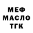 Альфа ПВП Crystall Okay meowy
