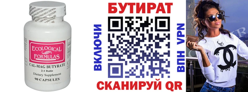 где можно купить   Усть-Джегута  ОМГ ОМГ сайт  БУТИРАТ 1.4BDO 