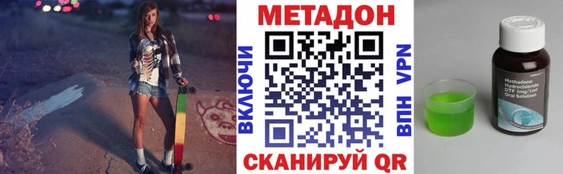МЕТАДОН белоснежный  блэк спрут вход  Усть-Джегута 